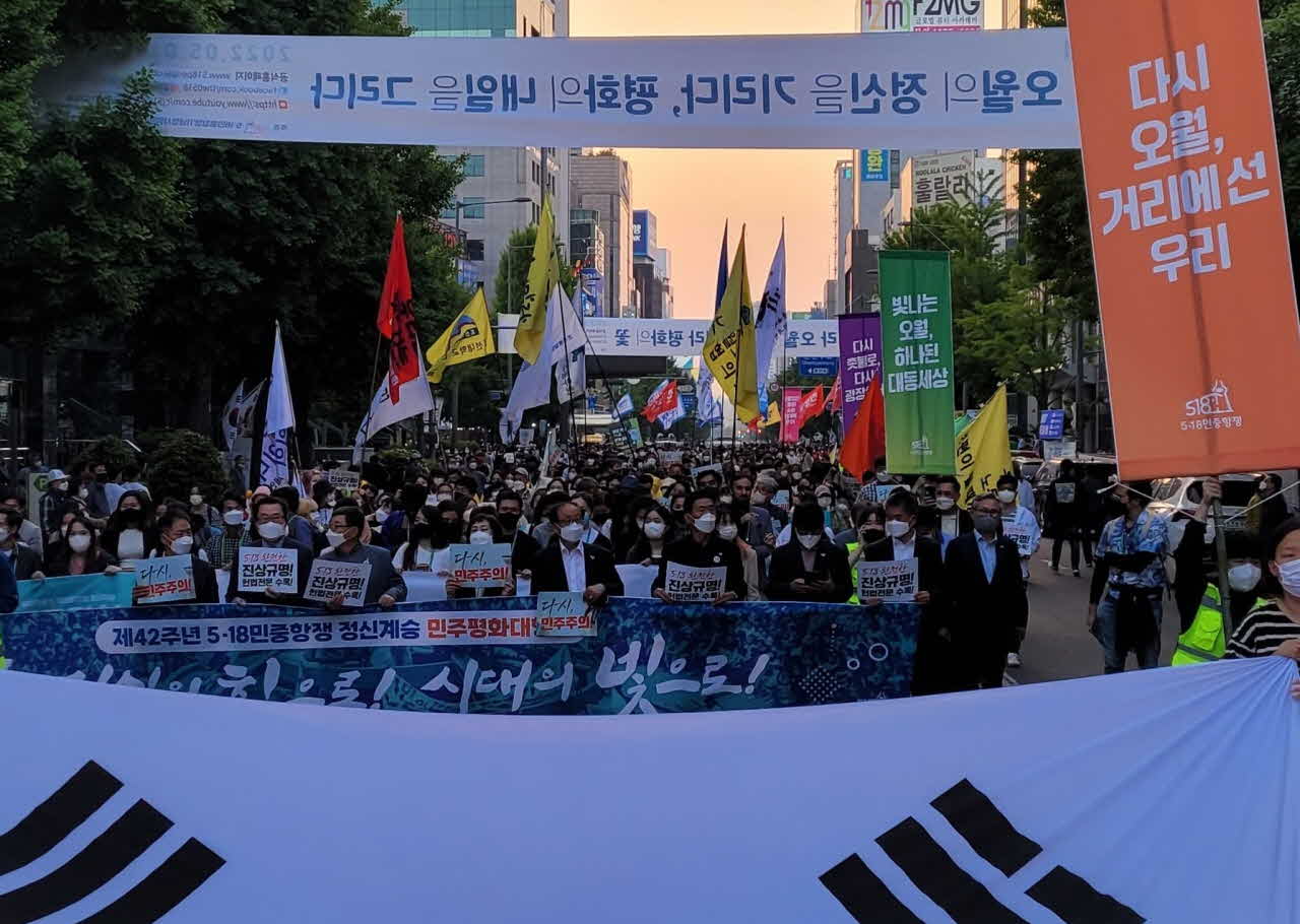 5.18민주화운동 기념 민주대행진 및 전야제 (5.17)